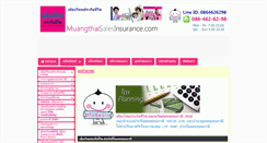 Desktop Screenshot of muangthaisalesinsurance.com