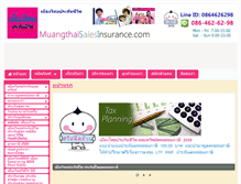 Tablet Screenshot of muangthaisalesinsurance.com